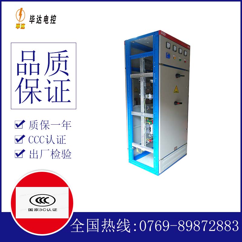 南通GGD固定式开关柜