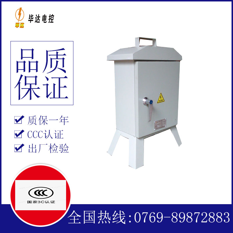 南通临时控制箱